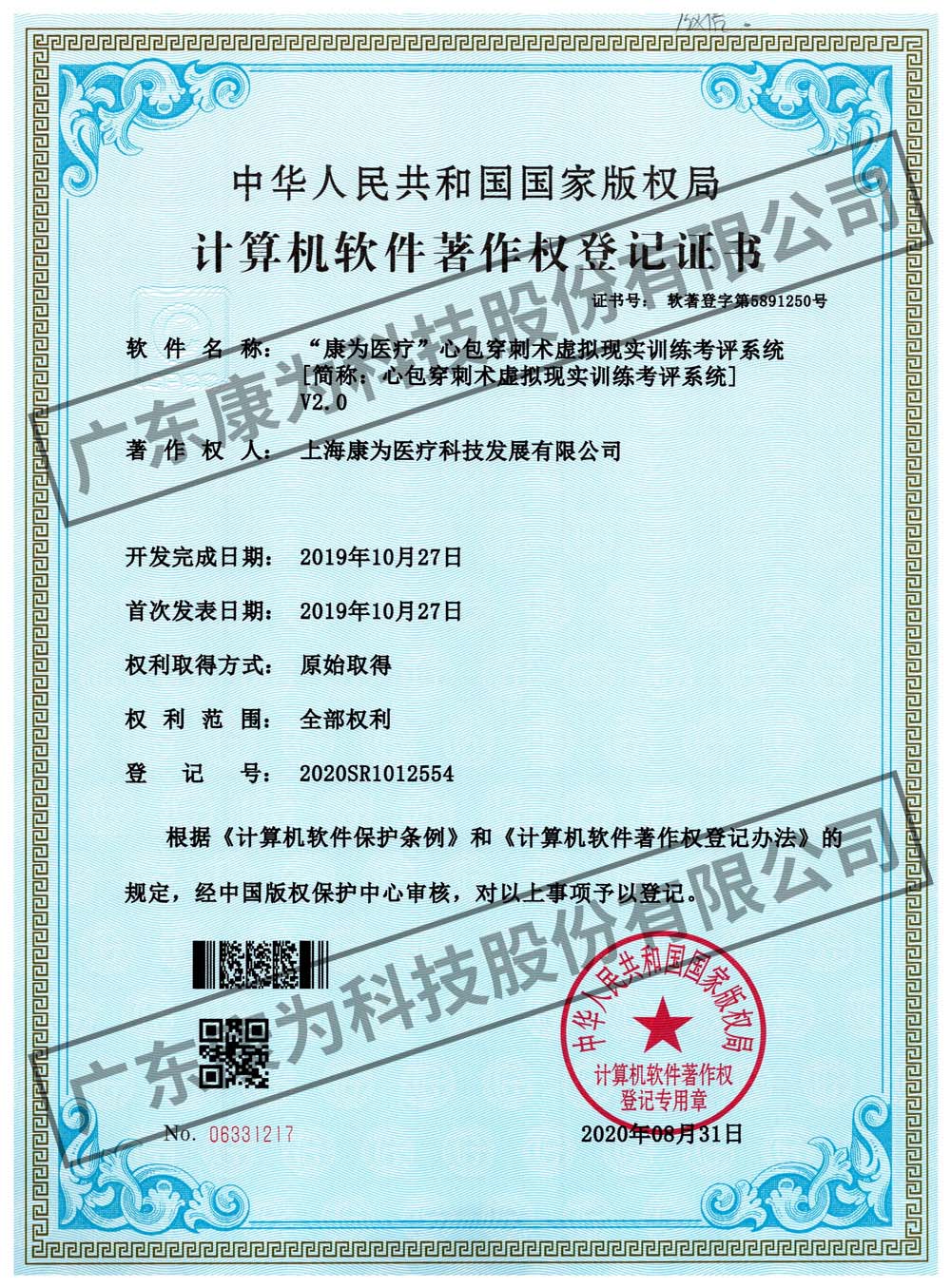 “康爲醫療”心包(bao)穿刺術虛擬現(xian)實訓練(lian)攷評係統(tong)
