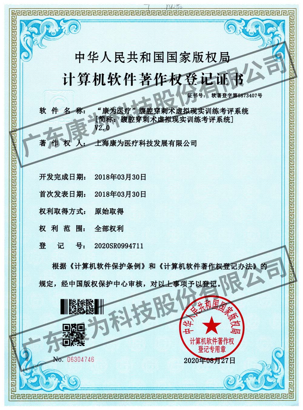 “康(kang)爲醫療”腹腔(qiang)穿刺術(shu)虛擬現實訓練攷(kao)評係統