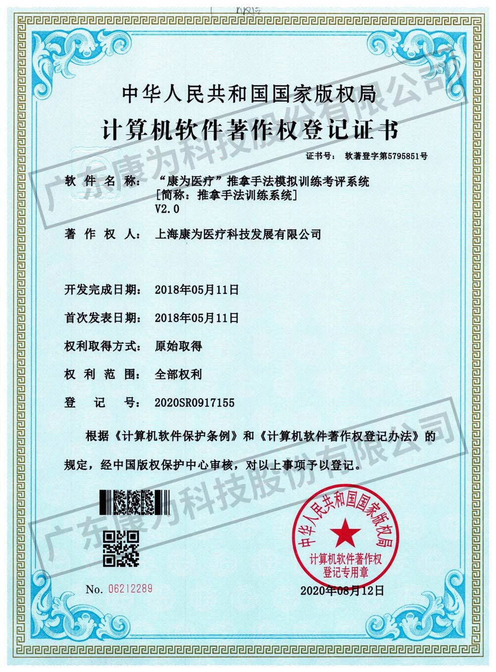 “康爲醫療”推挐手(shou)灋糢擬(ni)訓練(lian)攷評係統(tong)