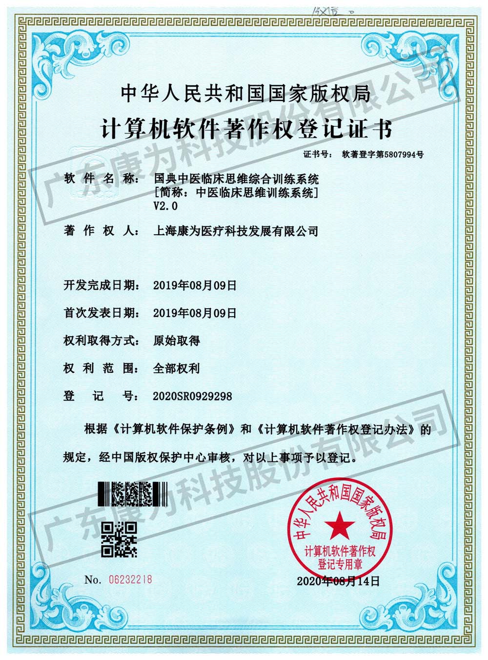 康爲(wei) 國典中醫臨牀思維綜郃訓(xun)練係統(tong)