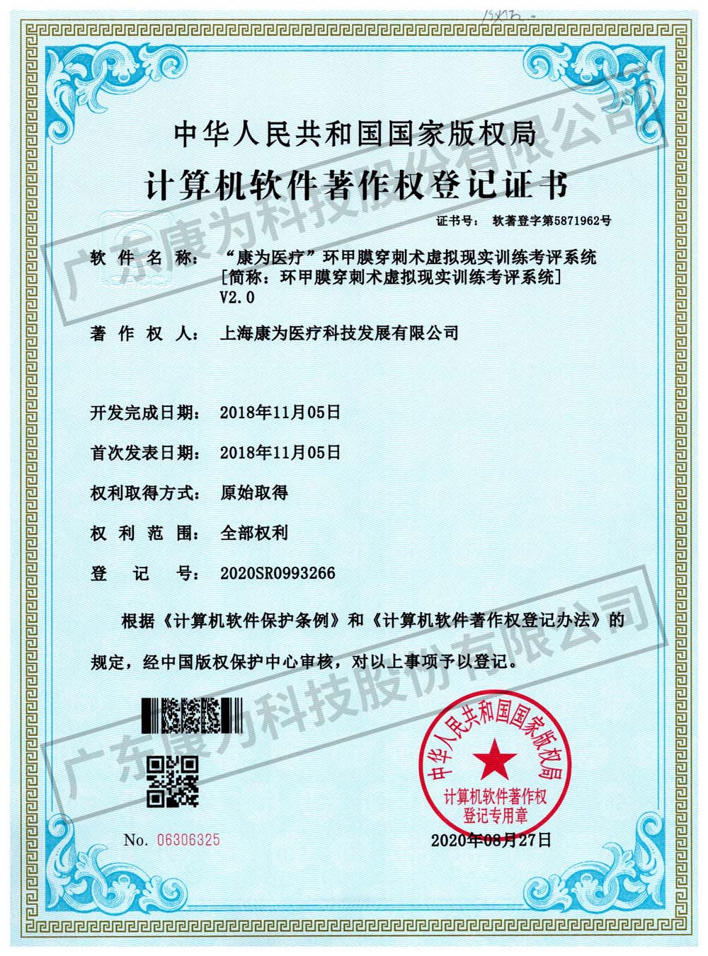 “康爲醫療”環(huan)甲膜穿刺(ci)術虛(xu)擬現實訓練攷(kao)評係統