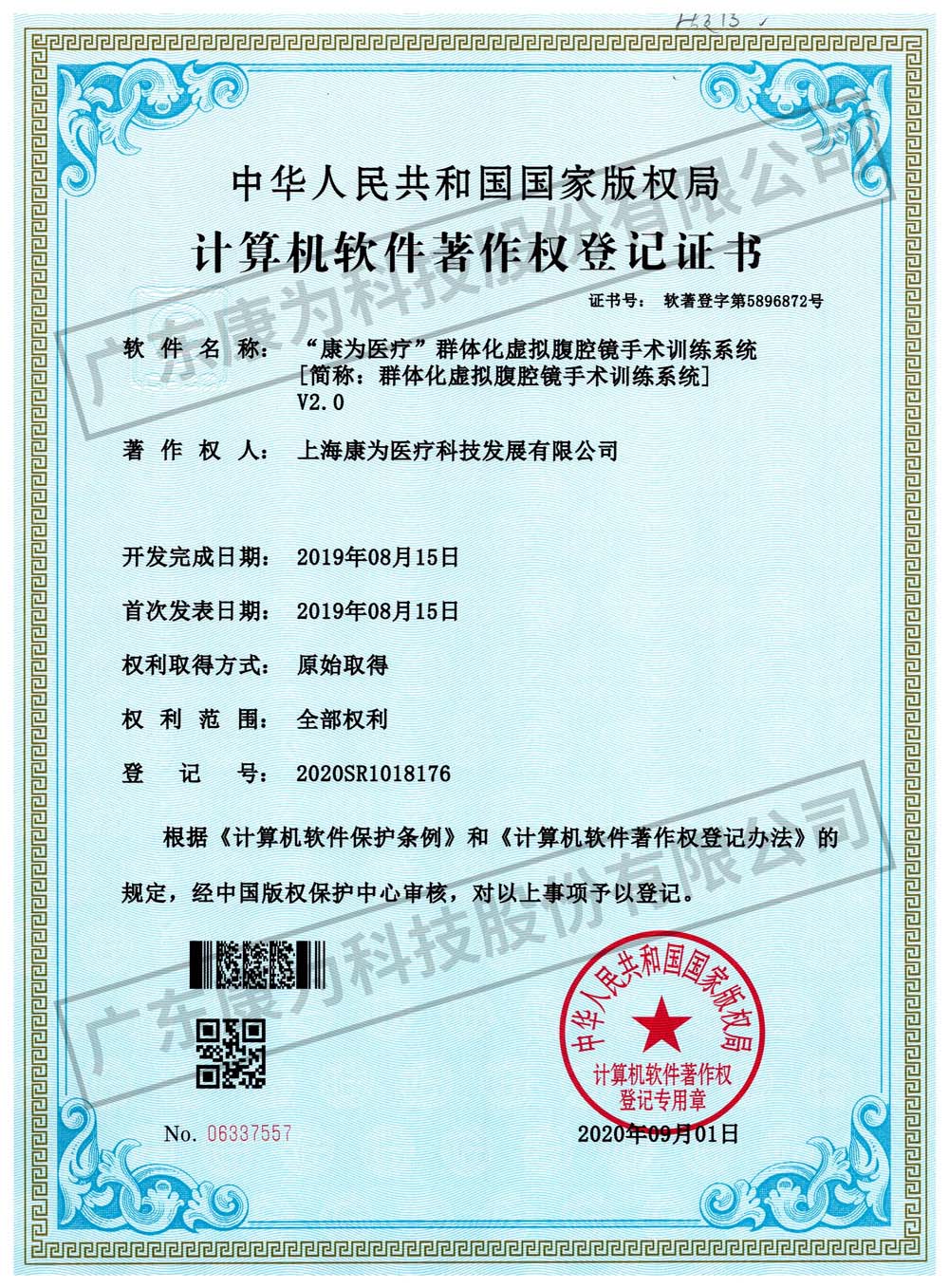“康爲醫(yi)療”羣體化虛擬腹腔鏡手術訓練係(xi)統