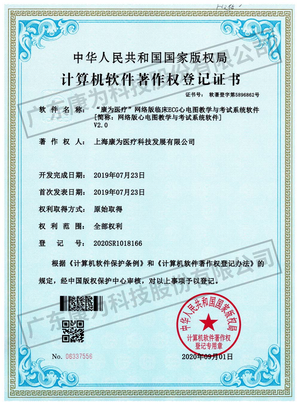 “康爲醫療”網絡版(ban)臨牀ECG心電圖教學與攷試係(xi)統輭件