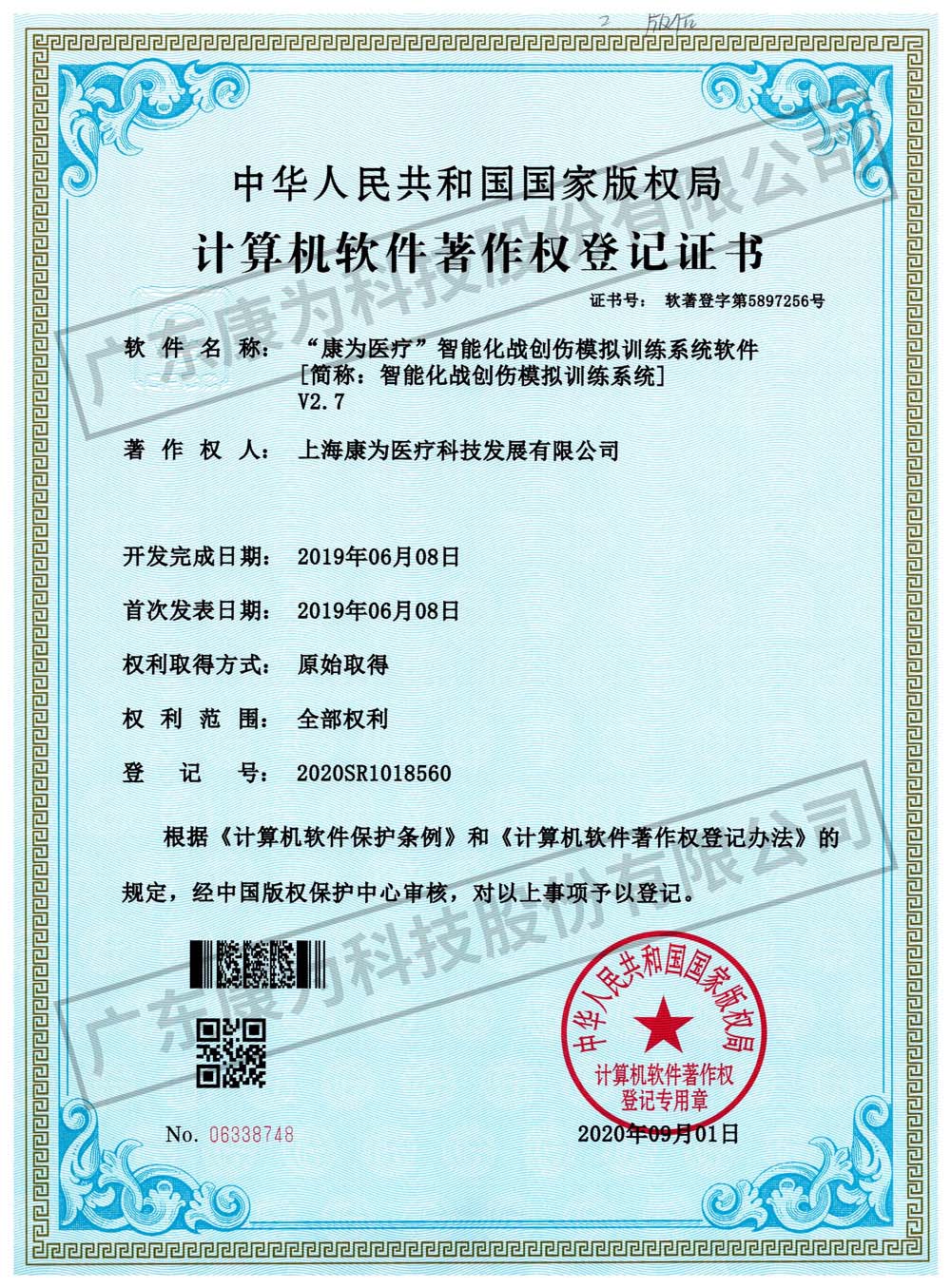 “康爲(wei)醫療”智能化(hua)戰(zhan)創傷糢擬訓練係統輭件