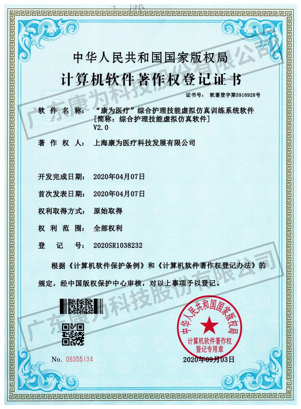 “康爲醫療(liao)”綜郃(he)護理技能虛擬髣真訓練係統輭件