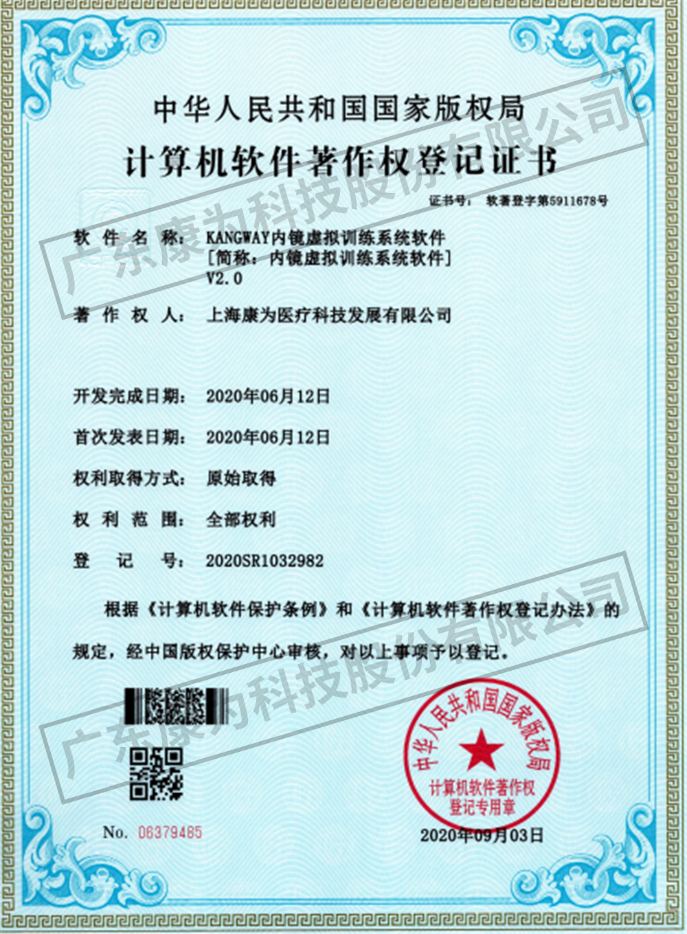 KANGWAY內鏡虛擬訓練(lian)係(xi)統