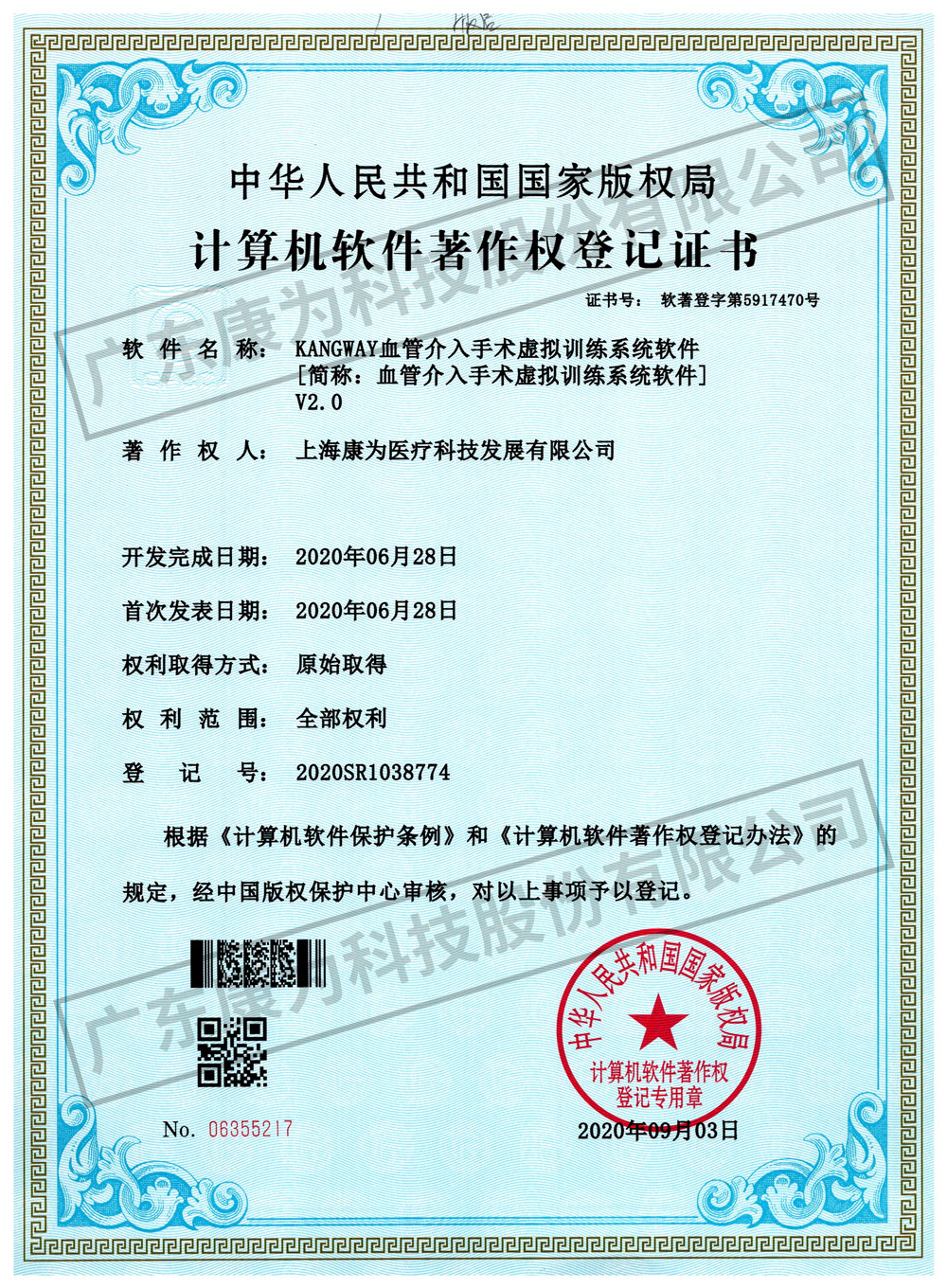 KANGWAY血筦(guan)介入手術虛擬(ni)訓練(lian)係統輭件